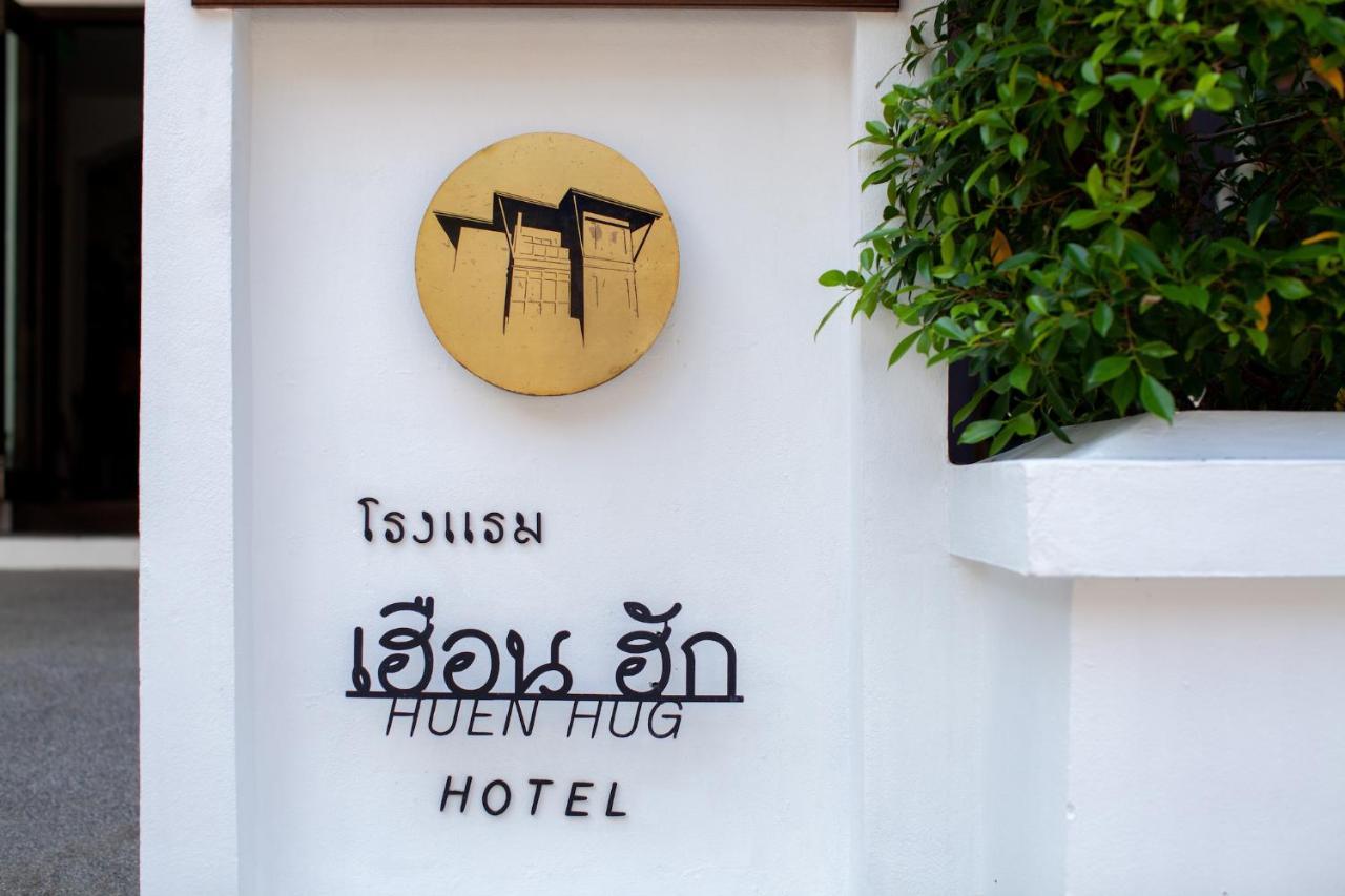 Hotel Huen Hug Chiang Mai Esterno foto
